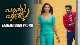 Bangaru Bullodu - Yaanam Video Song Promo | Allari Naresh, Pooja Jhaveri | Giri Palika