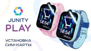 Установка СИМ-карты в детские смарт-часы JUNITY 4G PLAY