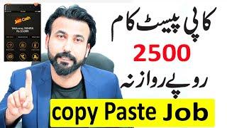 Copy Paste Job Online Earning In Pakistan | Copy Paste Online Earning Job | Work From Home  #MONEY