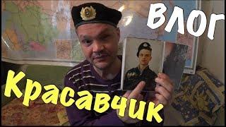 ВЛОГ:САНЯ ПОКАЗАЛ ФОТКИ С АРМИИ/ПЕРЕКРАСИЛИ ГОЛОВУ В ШОКОЛАДНЫЙ ЦВЕТ!!!