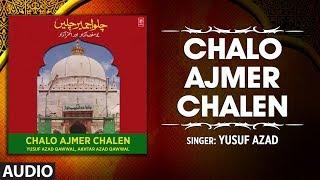 ►CHALO AJMER CHALEN (Audio) : YUSUF AZAD | Latest Qawwali 2019 | T-Series Islamic Music
