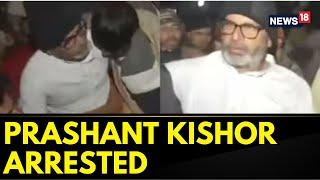 Prashant Kishor, On Indefinite Hunger Strike Over BPSC Exam Cancellation Demand, Arrested