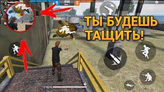 ПОЧЕМУ НЕ ЛЕТИТ ОТТЯЖКА В FREE FIRE? ГЛАВНЫЕ ОШИБКИ как правильно настроить оттяжку в фри фаер