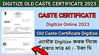 Digitise Old Caste Certificate Online in Assam 2023 || SevaSetu Portal