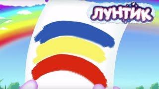 Лунтик | Яркие краски  Сборник мультфильмов для детей