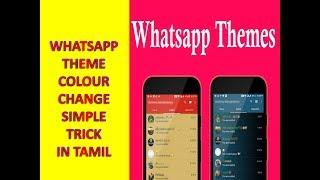 whatsapp theme colour change simple trick in tamil