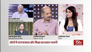 Desh Deshantar - बढ़ती जनसंख्या : कैसे लगे लगाम | Controlling India's Rising Population