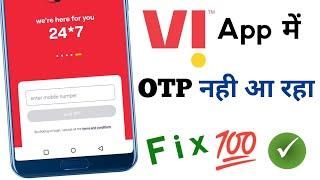 Vi app login problem | Vi app otp problem | Vi otp not received | Vi app otp not received