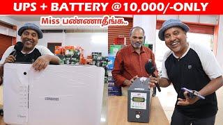 WowUPS+Battery @10,000/- Only | Sakalakala Tv ||Arunai Sundar |#upsbattery