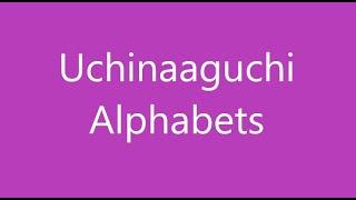 Uchinaguchi Study Group (#4) - Special Topics - Uchinaaguchi Alphabets　　（Okinawan Language 沖縄語）