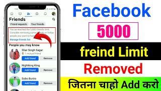 facebook par 5000 friend hone ke baad kya kare l facebook 5000 friend limit removed