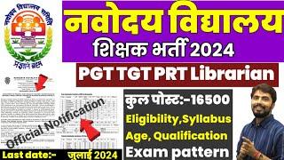 NVS Permanent Notification out 2024|NVS PGT TGT Teacher Vacancy 2024|NVS Teacher vacancy 2024|