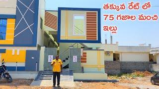 75 Sq.Yards House for Sale In Munuganoor || Hayathnagar Houses || Munuganoor Houses || 1BHK Houses