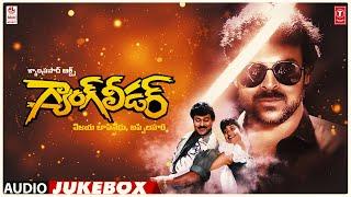 Gang leader-Audio Songs Jukebox|Chiranjivi, Vijayashanthi|Bappi Lahiri|Vijayabapineedu