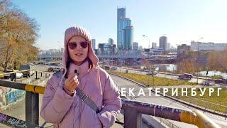 Екатеринбург. Новая набережная Атмофеста у Макаровского моста. Здания 19 века напротив небоскрёбов