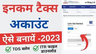 How to register on new income tax portal | income tax account kaise banaye | Free TDS check kare