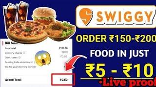 Swiggy free order trick | Swiggy se free food order kaise kare | swiggy refer and earn program