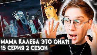 САНТА БАРБАРА ! Чародейки 15 серия 2 сезон ! Реакция