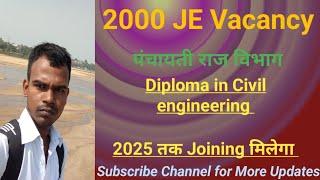 PRD JE 2024 Vacancy Updates | Bihar Gov. Vacancy #job_2024 #jevacancy #education