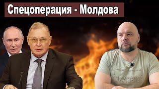 ВЫБОРЫ – Зачем Путин посылает в Молдову специалиста по жестким сценариям