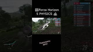 Приколы Forza Horizon 5