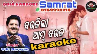 Baulila Amba Baula Karaoke#odiakaraokesamrat#customized#