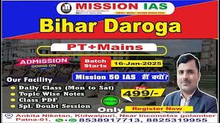 Bihar Daroga | बिहार दरोगा | New Foundation Batch  2025 | तैयारी कैसे शुरू करें? | Notification