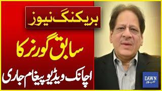 Video of former Sindh Governor Ishratul Ibad Khan on the new constitutional amendment | Dawn News