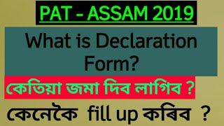 # What is Declaration form // PAT -ASSAM // 2019