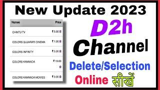 D2h Channel Delete/Add Online | D2h Channel List | D2h Packege List 2023 | D2h Channel Delete | D2h