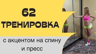 ДОСТУП КО ВСЕМ ТРЕНИРОВКАМ подробности в описании...