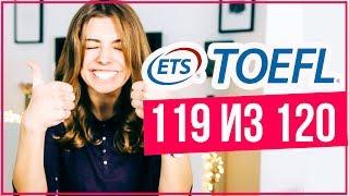 How to Prepare for TOEFL: 119 Out of 120 in 8 HOURS of PREPARATION!