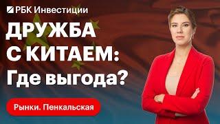 Визит Путина в Китай: последствия для рынка и инвесторов. Будущее Сегежи