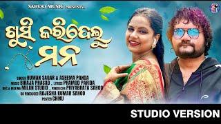 Khusi Karidelu Mana - Studio Version - Aseema Panda & Humane Sagar - Biraja Prasad - Sahoo Music