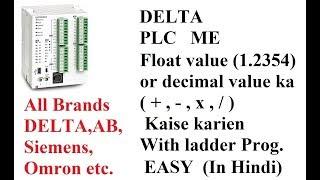 PLC programming DELTA : How to ADD SUB MUL DIV  of Float values