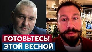 Готовьтесь! 2024 году Россию ждут неприятные события. Марк Фейгин и Евгений Чичваркин