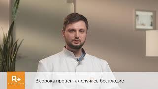 Врач уролог - андролог: консультация по бесплодию