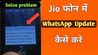 Jio phone mein whatsapp update kaise karen || Jio phone solve WhatsApp problem