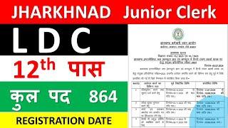 #jharkhand junior clerk vacancy  | 12th pass Job #LDC lower divisional clerk #jssc