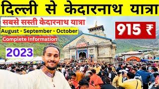 Kedarnath Yatra 2023  Latest Video ️ | Delhi To Kedarnath By Bus | Haridwar To Kedarnath By Bus