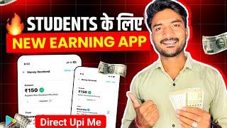 New Earning App 2024 | New Earning App Today | New Self Earning App | New Earning App | Earning App