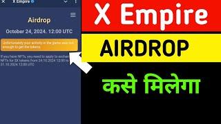 Unfortunately your activity in the game was not enough to get the tokens x empire | x empire airdrop