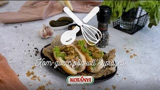 Хот-дог с рваной курицей