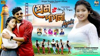 Prem Pagla Again | প্রেম পাগলা Again | Kundan Kumar | Kanika Karmakar | New Purulia Video Song 2024