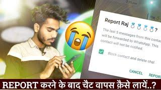 Report And Block Whatsapp Chat Wapas Kaise Laye ?? How To RECOVER Report and Block Chat
