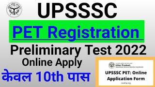 How To Apply UPSSSC PET Online Form 2022 | UPSSSC PET EXAM ONLINE FORM 2022 | TECH WITH SMILE