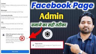 how to add an admin to a facebook page | how to make admin in facebook page | Fb पे Admin कैसे बनाये