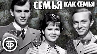 Семья как семья (Коробовы встречают Новый год) (1970)