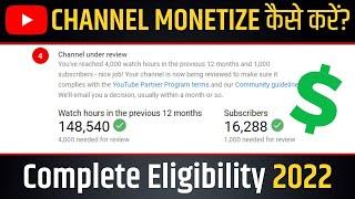 YouTube Monetization Eligibility 2022-23: YouTube Channel Monetization Enable Kaise Kare?