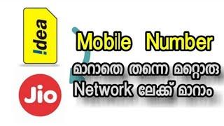 how to port your sim card to Any Sim | MNP | [Malayalam]